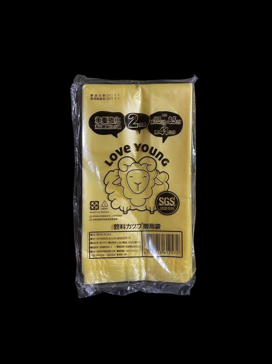 2杯 全色袋(樂芙羊)